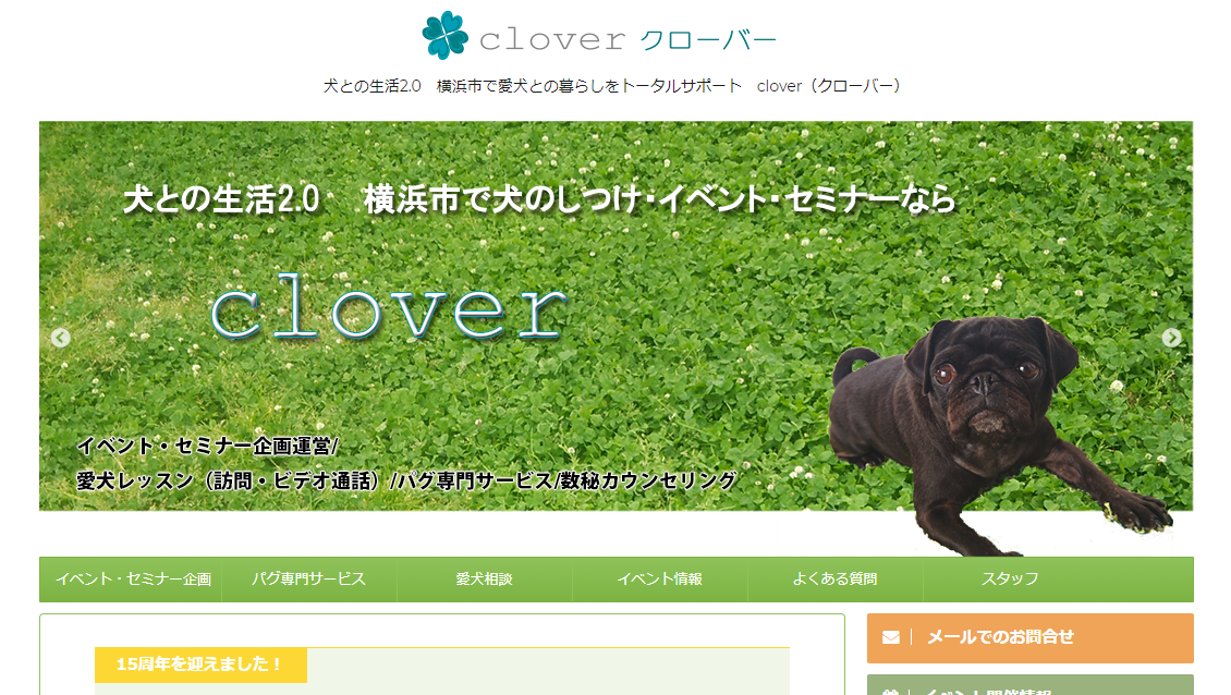 clover横浜お散歩12月クラス緑地コース