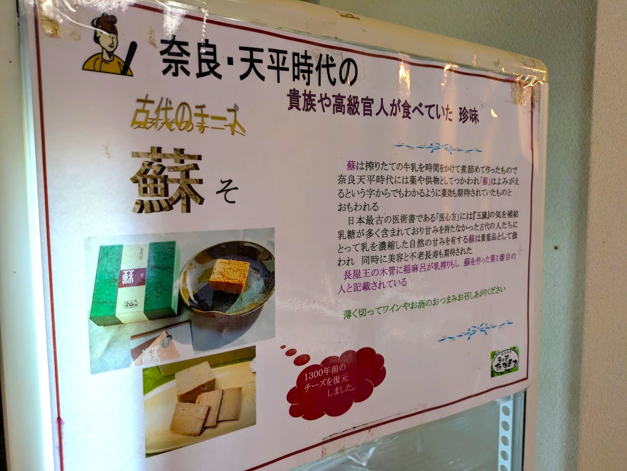 ラッテたかまつ