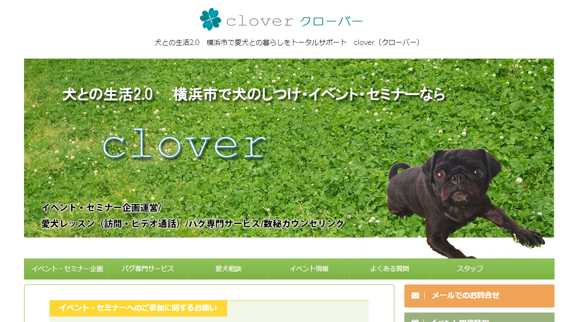 clover横浜お散歩10月クラス