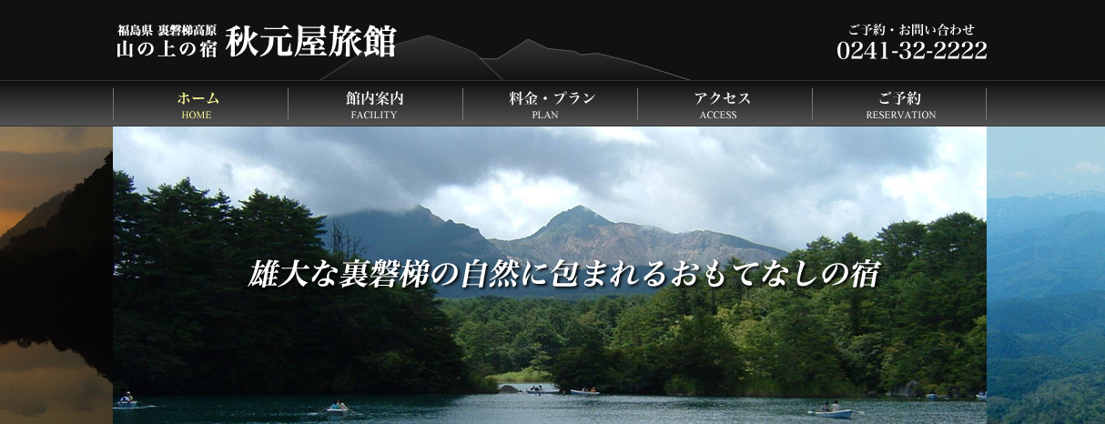 「海辺・湖畔のペット同伴宿泊施設」〜東日本編　part3〜