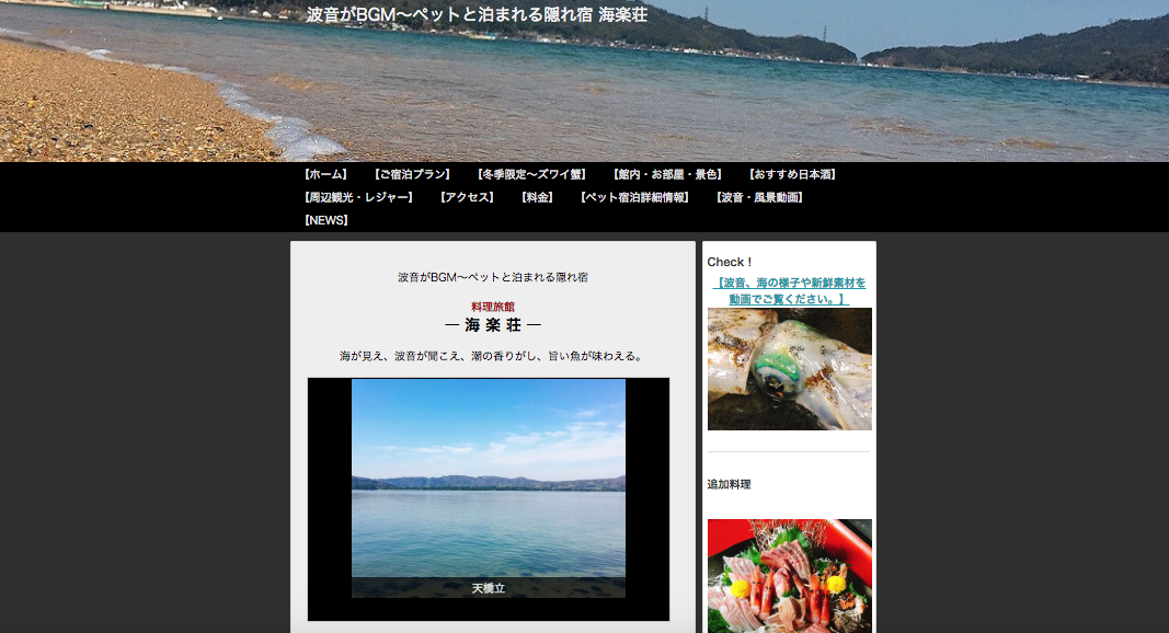 〜西日本編 part3〜