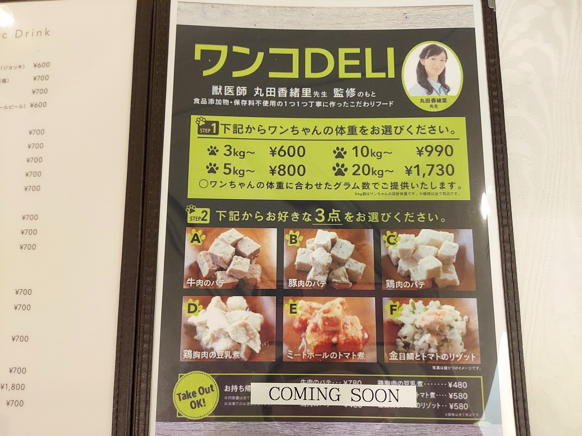 愛犬ヴィレッジ大阪天王寺店