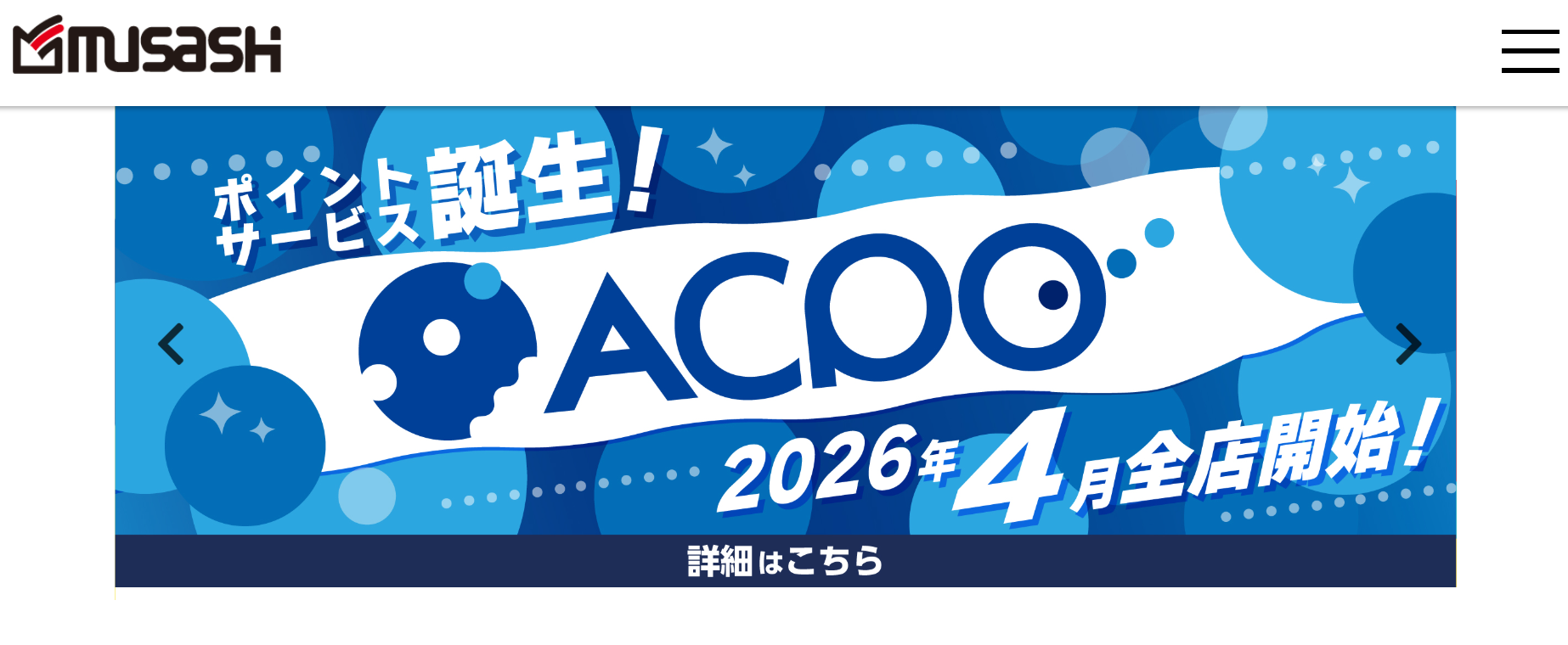 ムサシわんわんマルシェin美原店