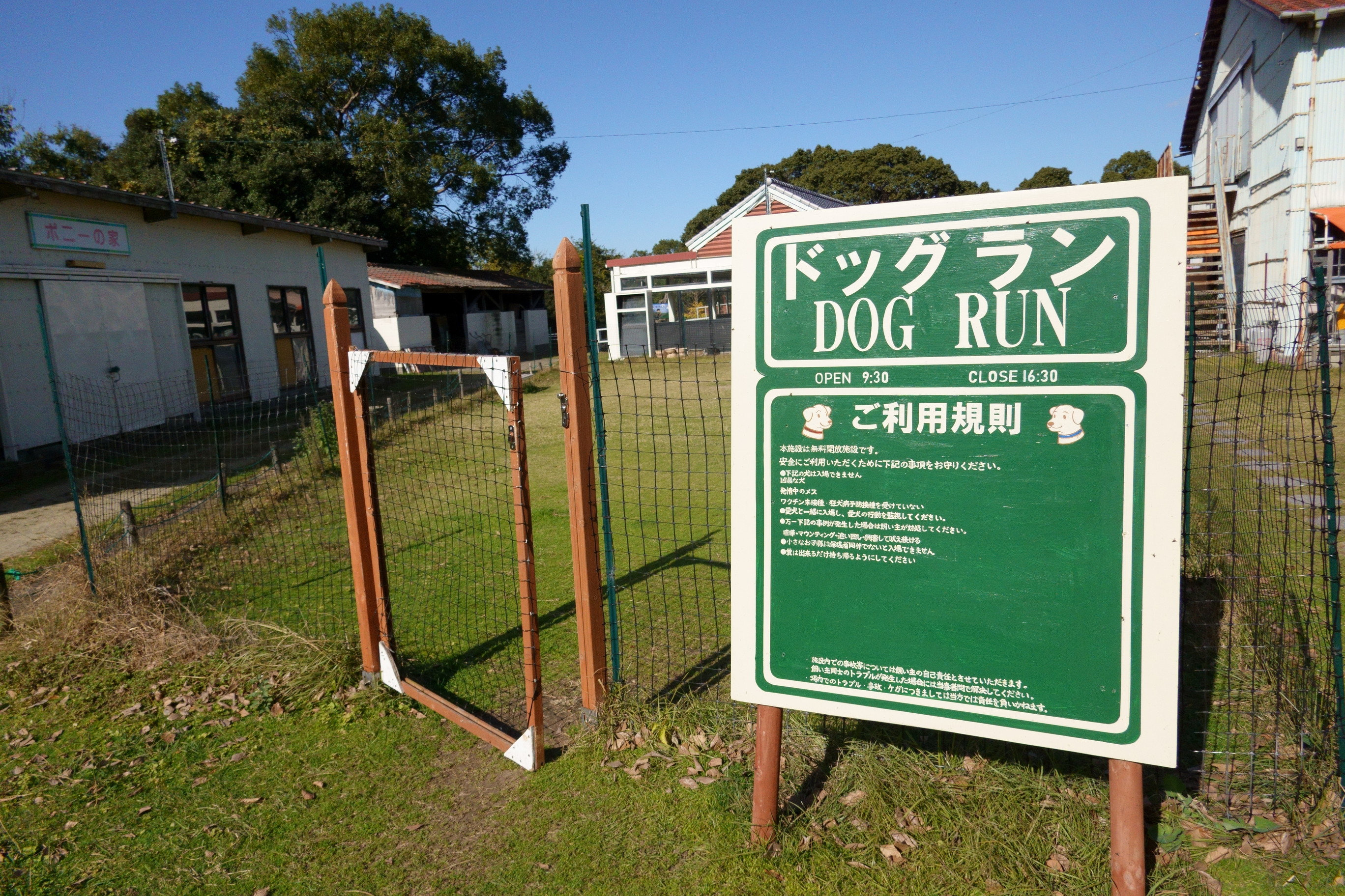 淡路島牧場