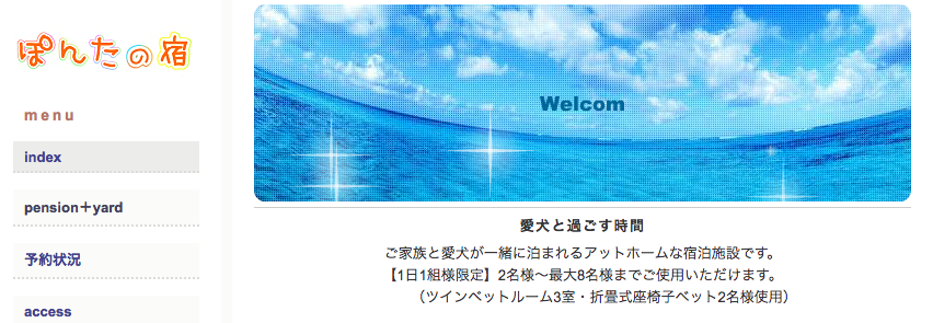 西日本編 part5