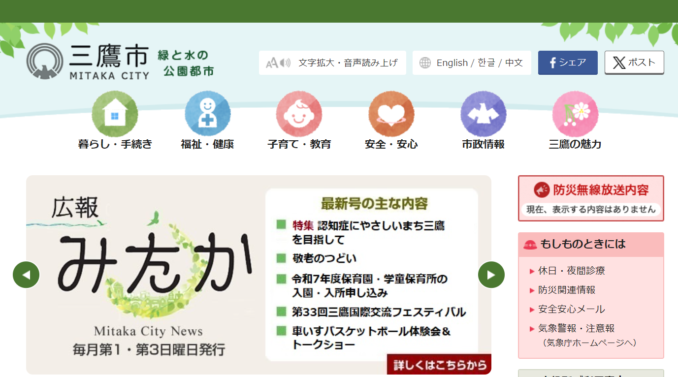 武蔵野どうぶつセミナー